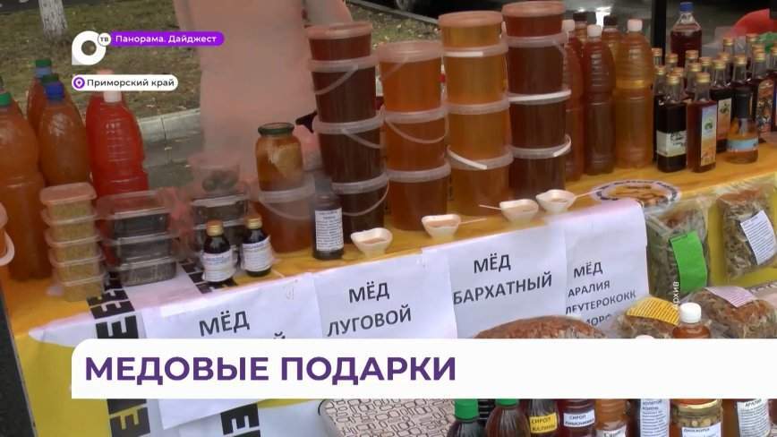 Гостей Восточного экономического форума угостят приморским деликатесом