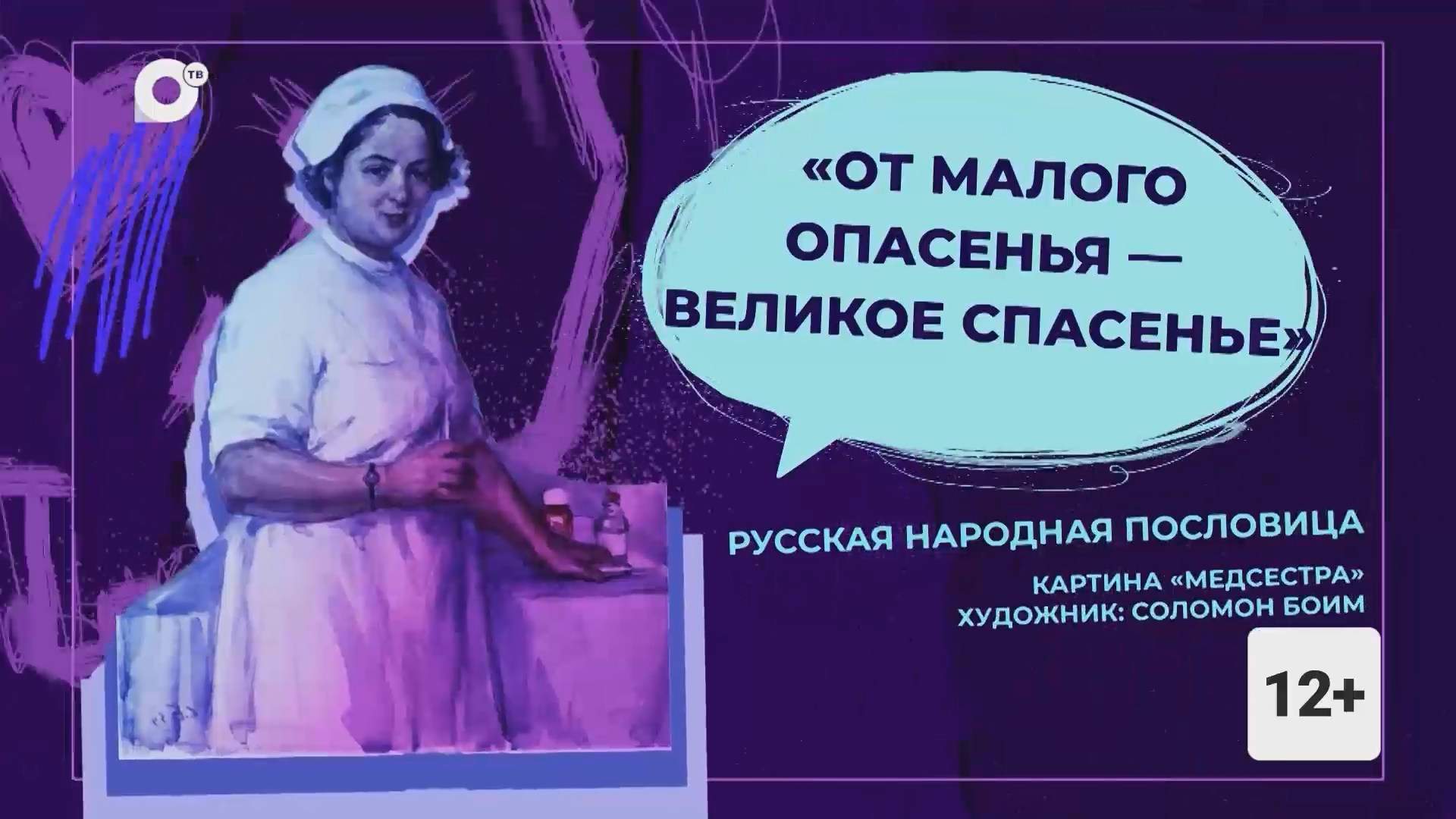 Правила жизни / Диспансеризация / 26.10.26