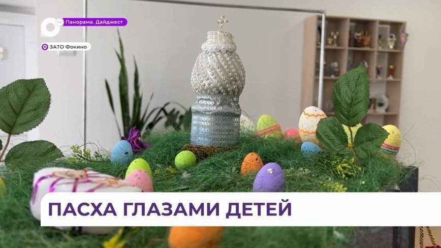 Ежегодная выставка «Пасхальный сувенир» 1 мая наградит победителей в Фокино