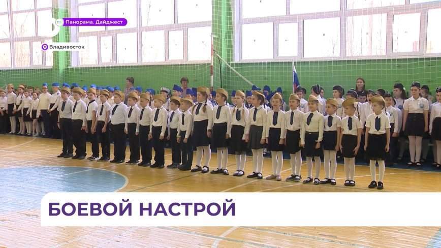 Ученики школы № 2 Владивостока приняли участие в конкурсе «Смотр песни и строя»