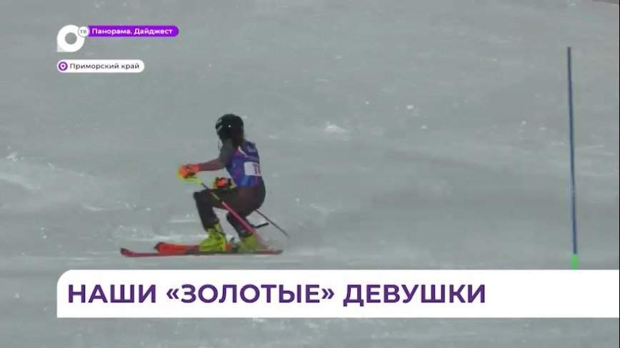 В копилке приморской команды прибавилось медалей во второй день игр «Дети Приморья»