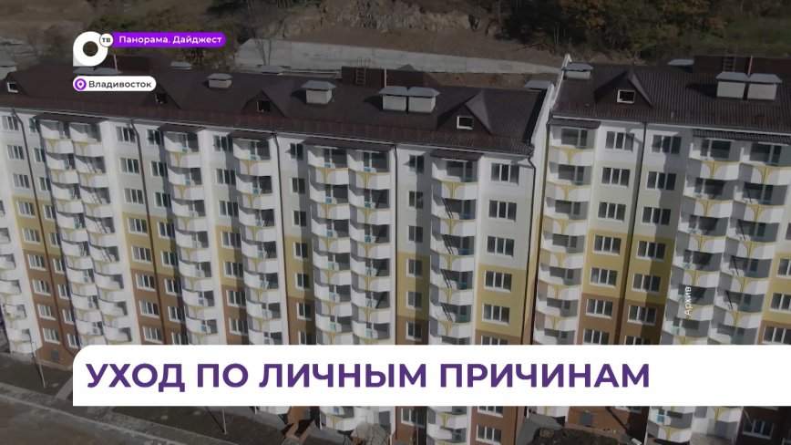 Ольга Сун-жаю покидает пост генерального директора Корпорации развития Приморского края