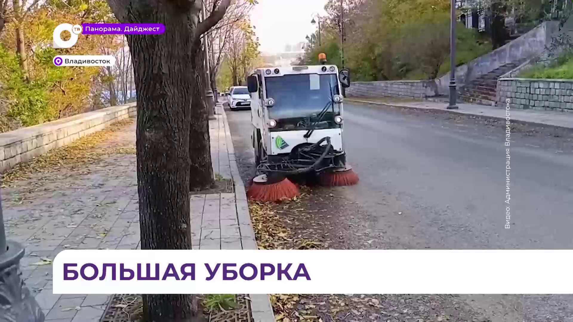 Дорожники Владивостока готовятся к зиме