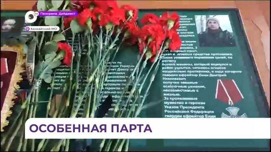 В школе села Первомайское открыт мемориал и парта героя в честь погибшего бойца СВО