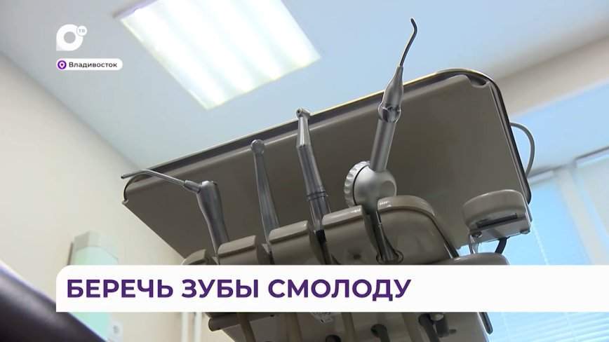 Береги зубы смолоду