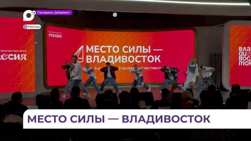 Дальневосточная столица встретит театральный фестиваль «Место силы – Владивосток»