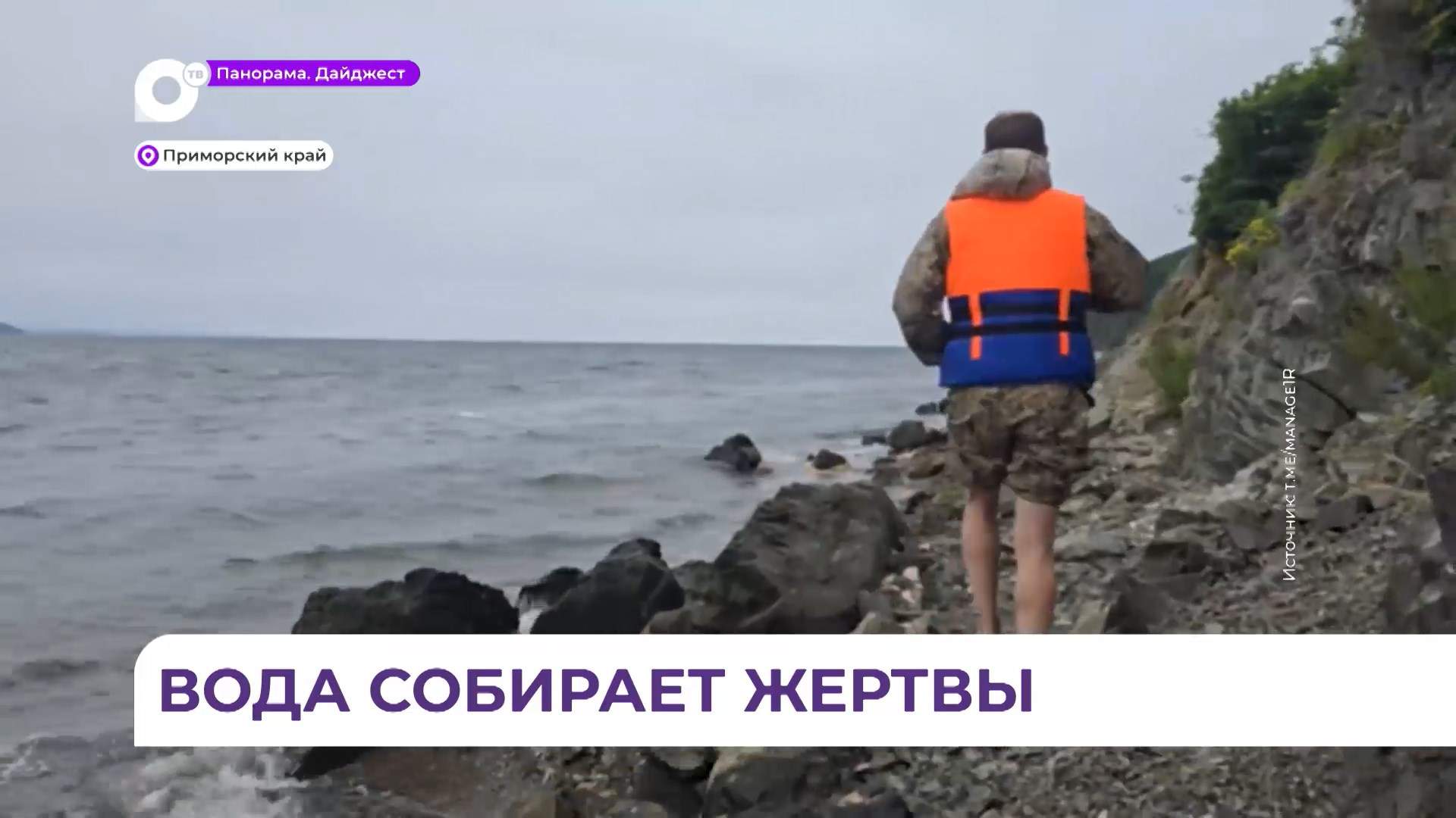 В Приморье растёт печальная статистика жертв на водных объектах