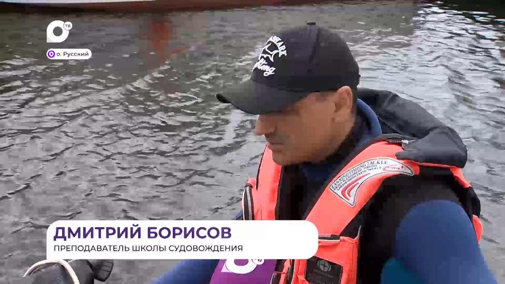 Прямая речь / Об управлении гидроциклом / 13.07.2026