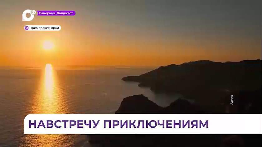 Более 800 фильмов поступило на всероссийский конкурс «ДВ – Земля приключений»