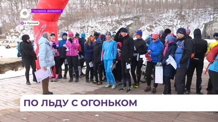 На острове Русском прошли соревнования по рогейну