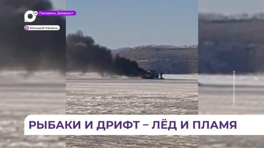 В Уссурийском заливе со стороны Большого Камня водители устроили гонки на льду