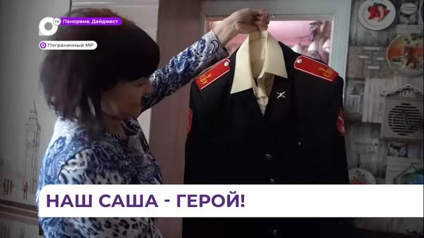 Очередное звание получил герой СВО из приморской глубинки по указу президента РФ