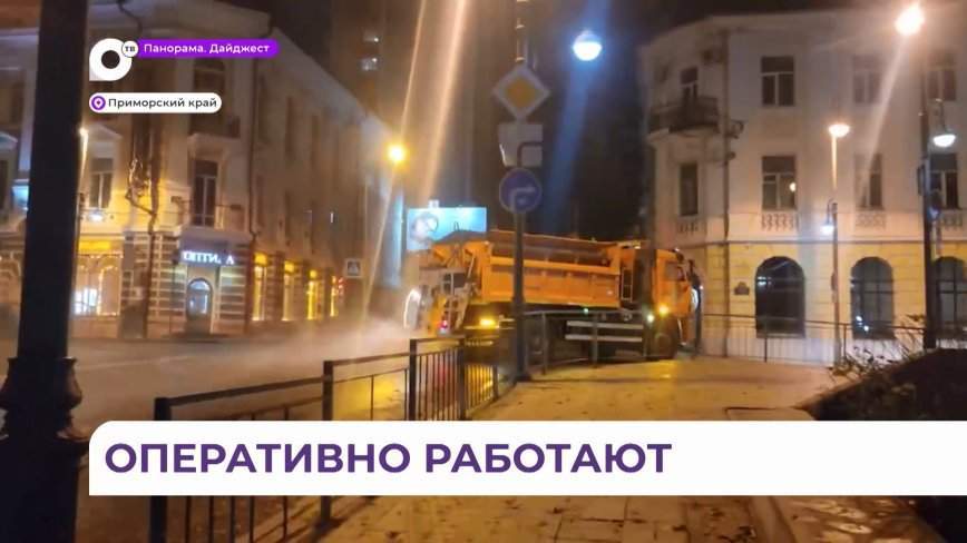 Спецслужбы устраняют последствия непогоды в Приморье