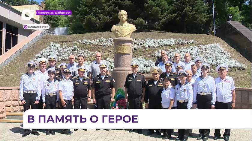 Во Владивостоке состоялось возложение цветов к бюсту адмирала Кузнецова