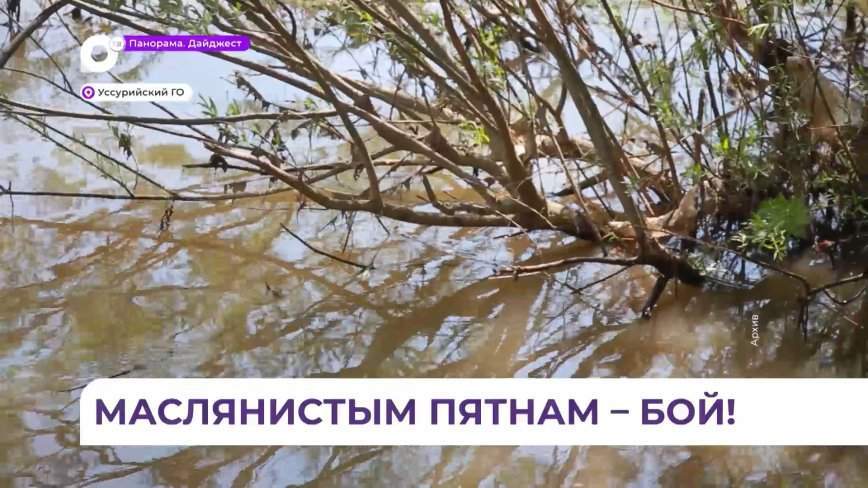 Результаты экспертизы: масляные пятна в реке Раковке не угрожают экологии