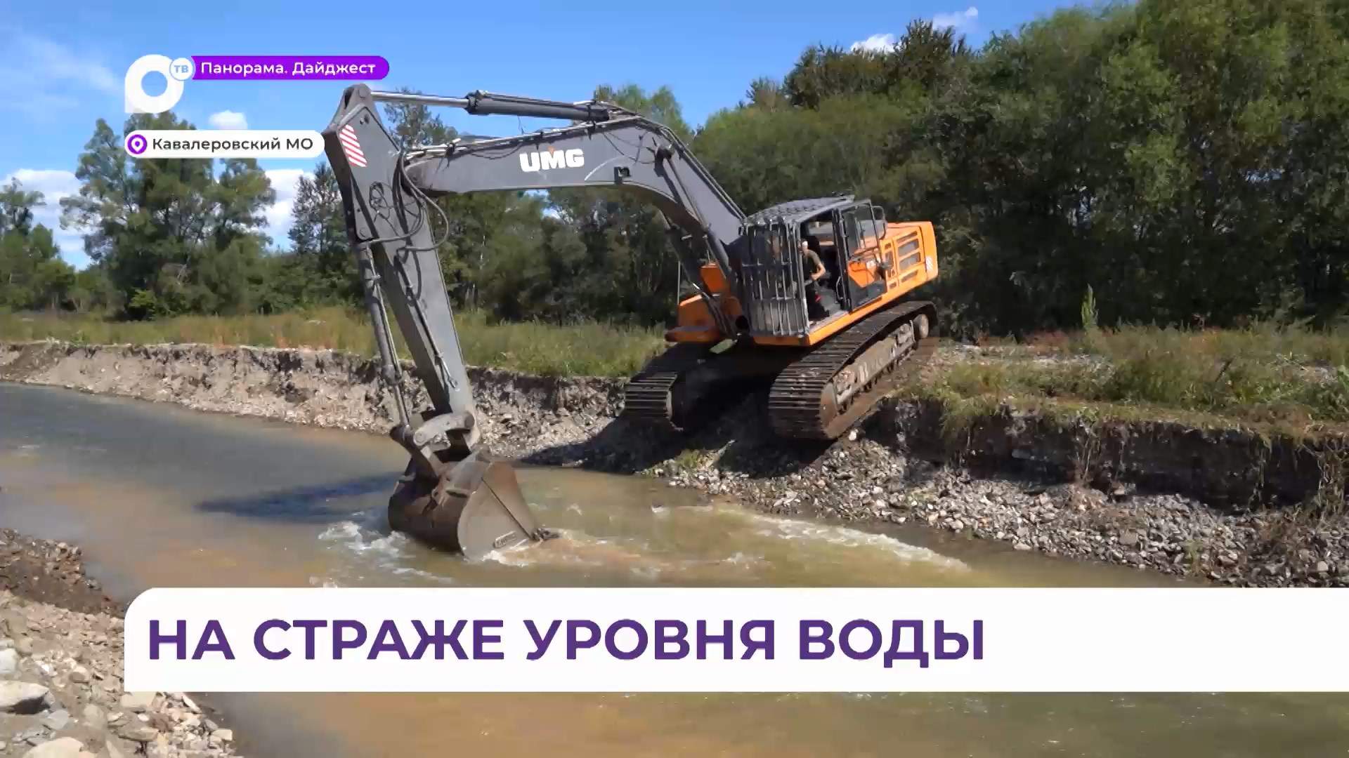 В Кавалеровском муниципальном округе продолжается расчистка русел рек