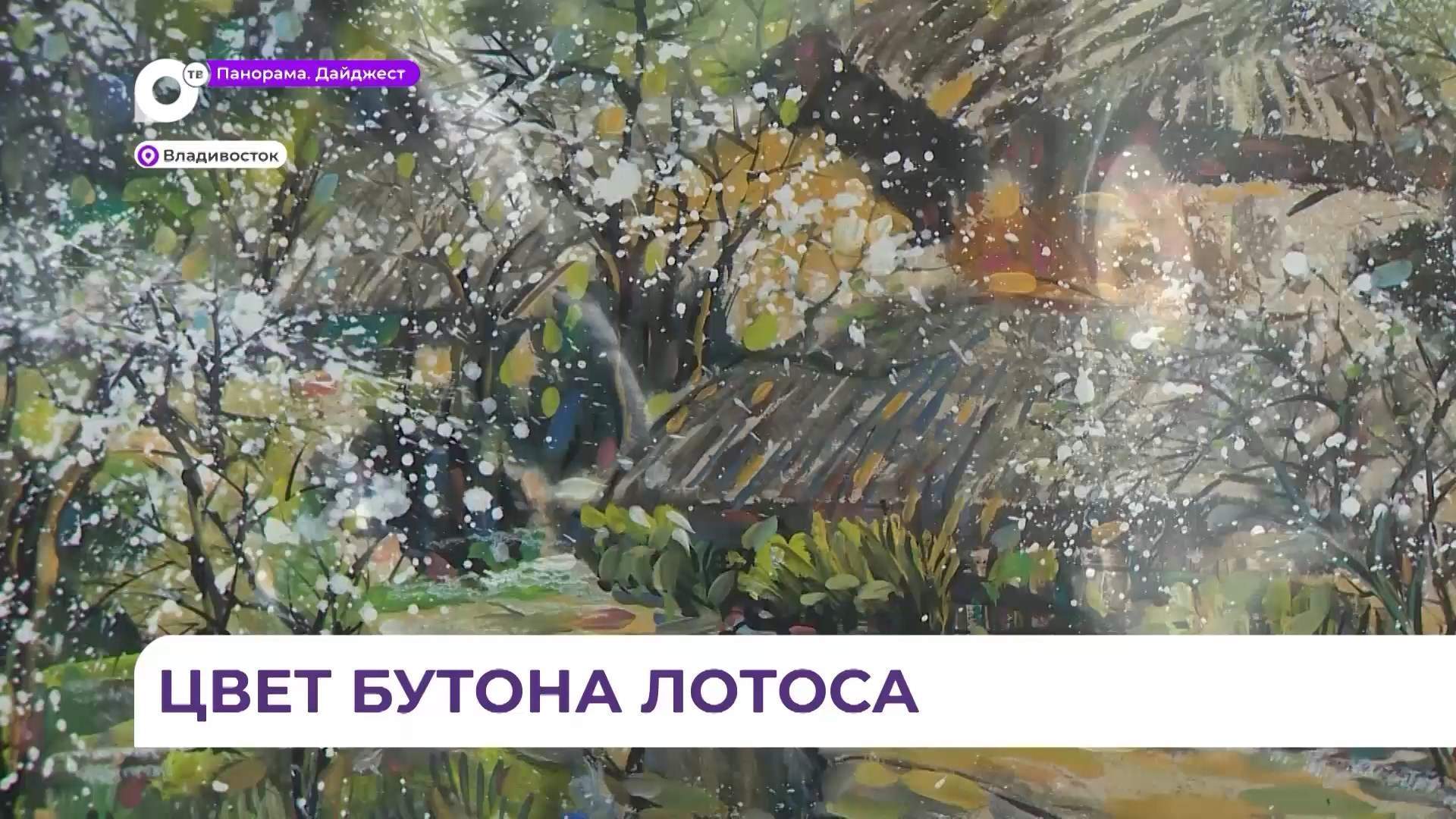 Во Владивостоке в «Артэтаже» работает выставка «Красоты Вьетнама»