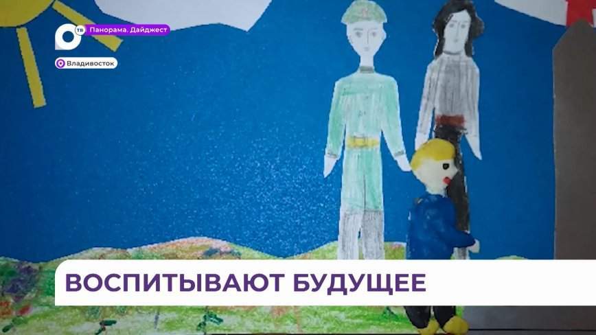 Учителя и воспитатели со всей России приехали на конференцию во Владивосток