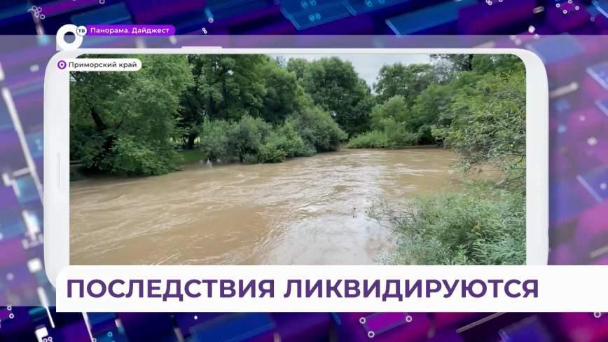 Последствия мощного ливня ликвидируют в Приморье – что делают и где