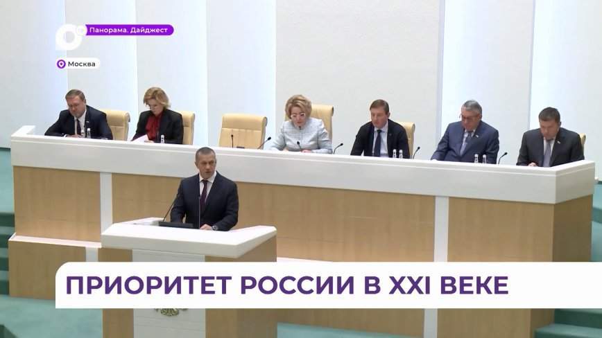 Юрий Трутнев доложил Совету Федерации о социально-экономическом развитии региона
