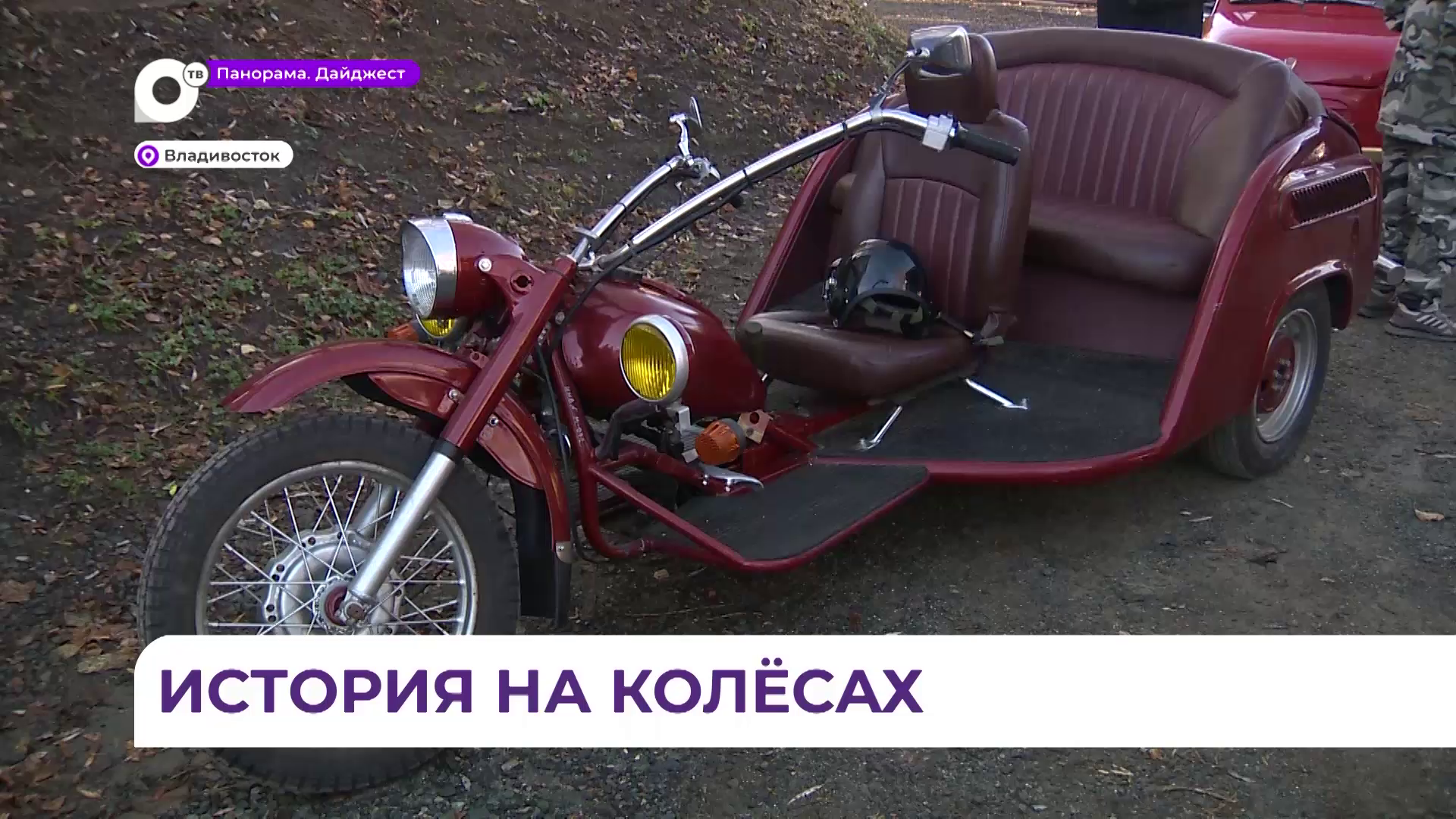 Во Владивостоке ко Дню автомобилиста прошёл традиционный автопробег ретромашин