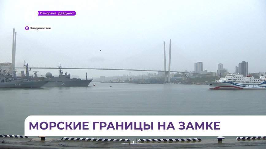 Приморские пограничники отмечают свой профессиональный праздник на боевом посту