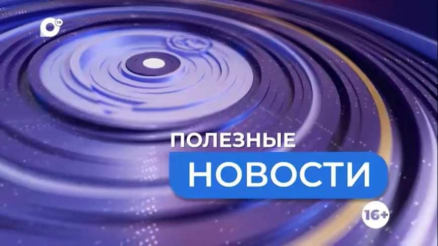 Полезные новости. Рив Гош