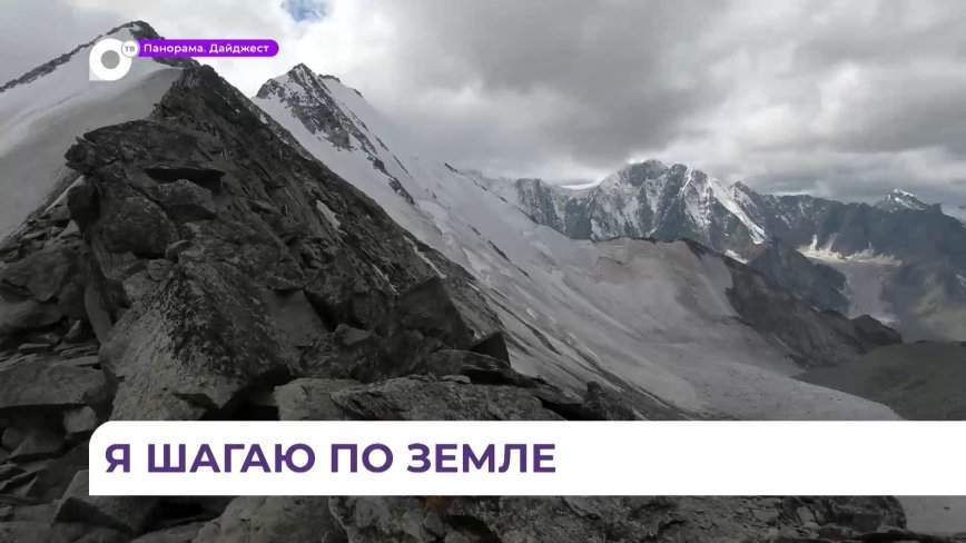 Фестиваль «Я шагаю по земле» вернулся к жизни после большого перерыва