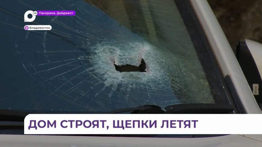 Железные материалы со стройки нового дома во Владивостоке рухнули на автомобиль