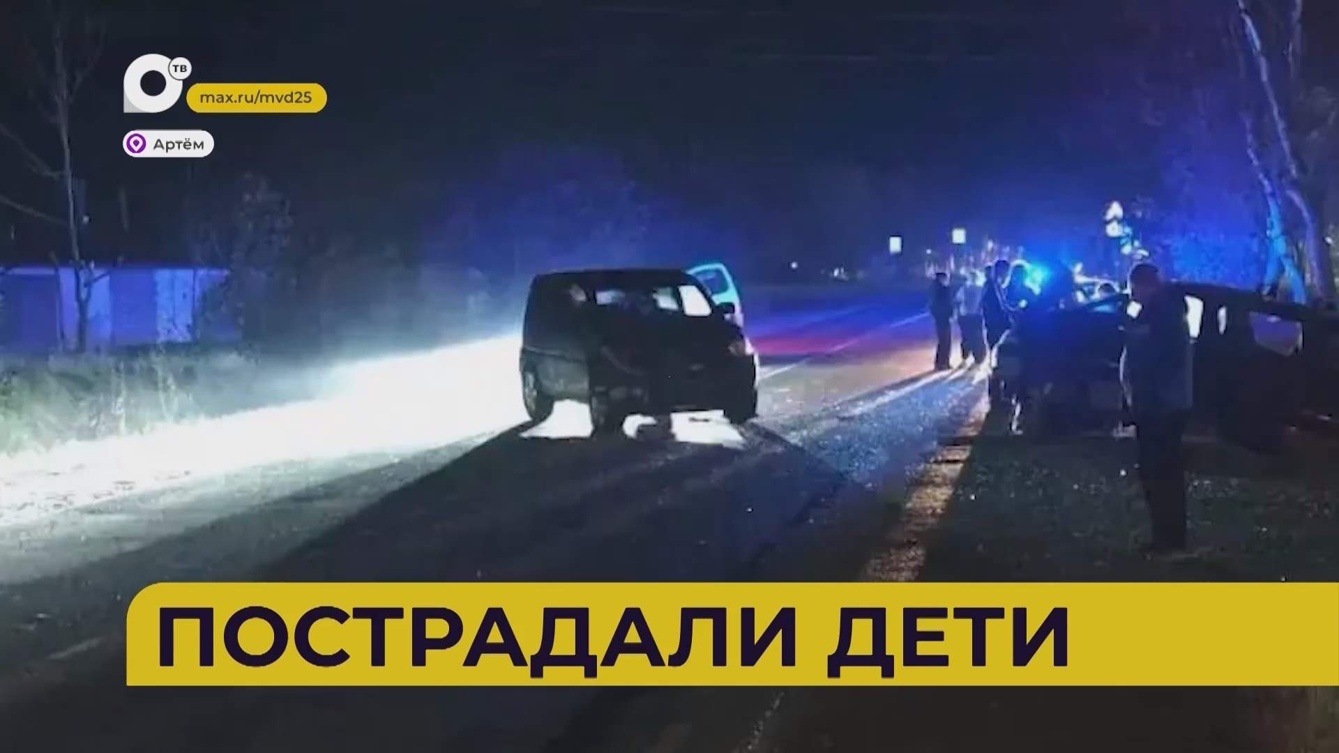 Автопатруль112 / Пострадали дети / 19.10.26
