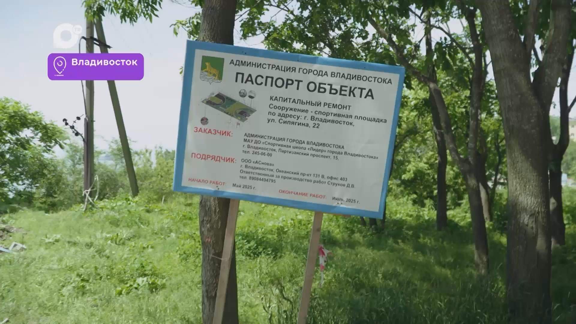 Было / Стало / Спортивные площадки / 01.07.25