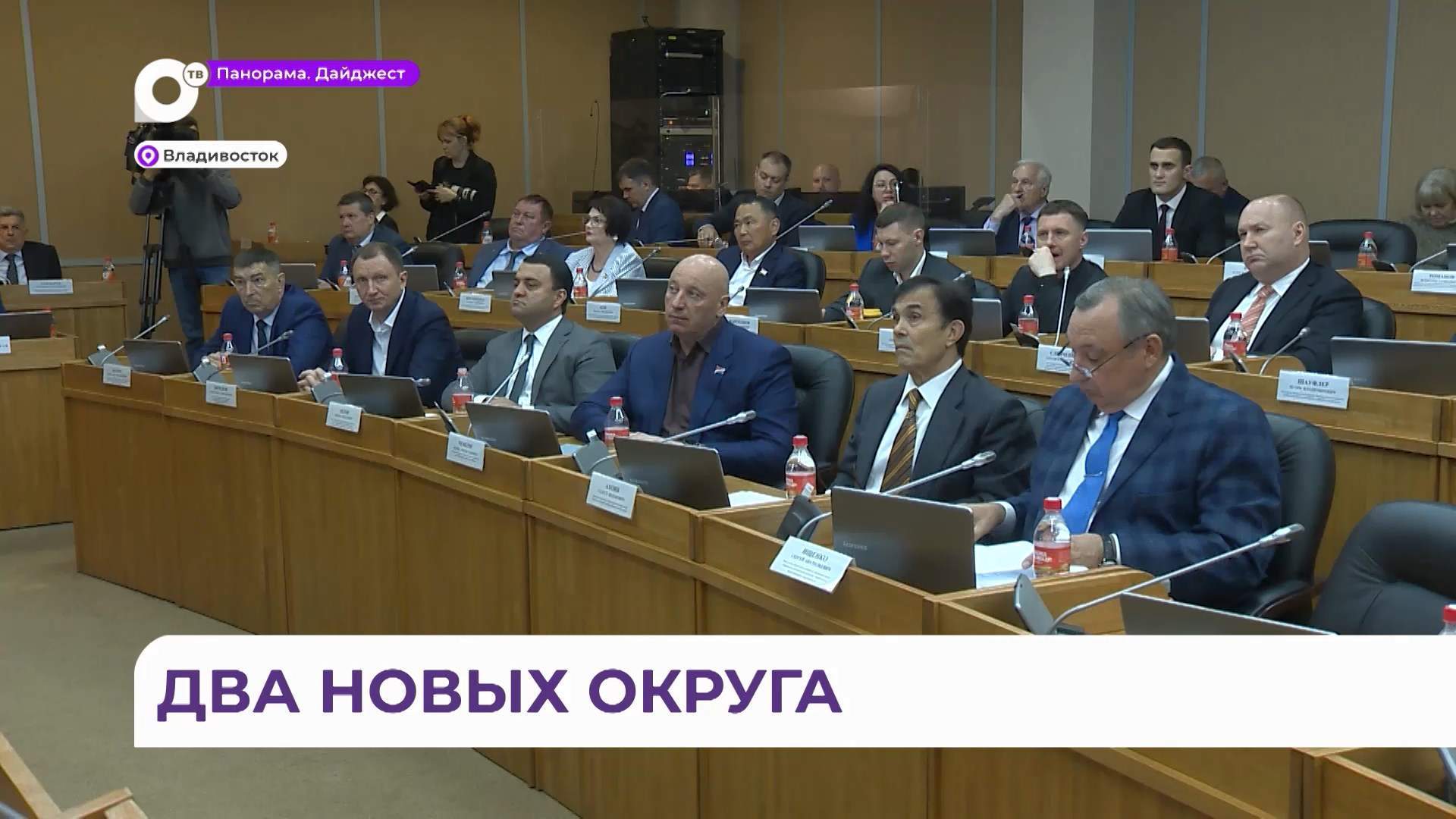 На внеочередном заседании Приморского парламента обсудили корректировку бюджета и преобразование 2 районов в округа