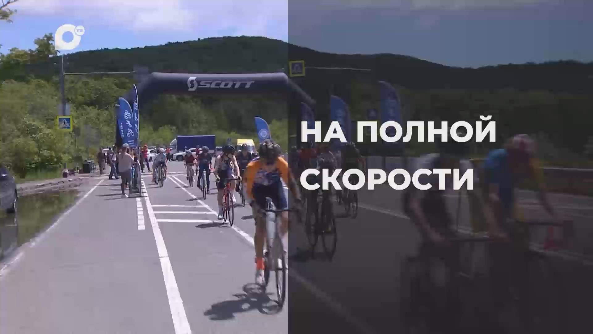 Спортивное Приморье / Семейный спринт! / 12.06.26