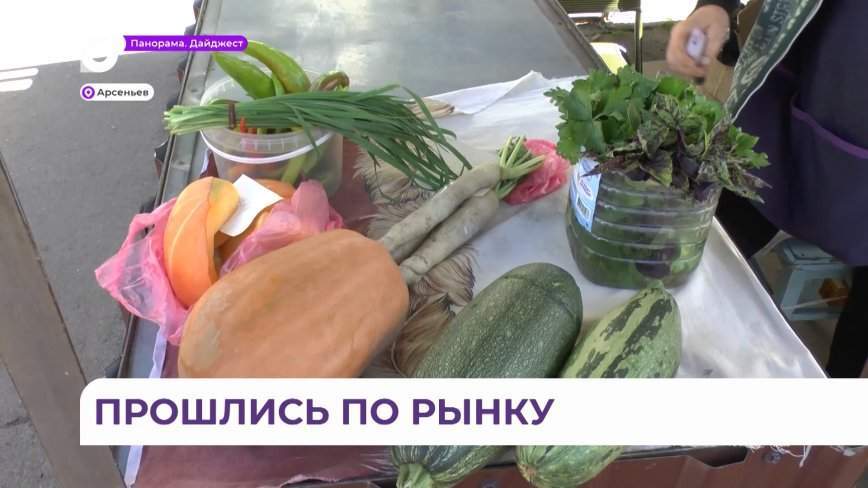 На рынке в Арсеньеве можно купить ягоду, фрукты и овощи