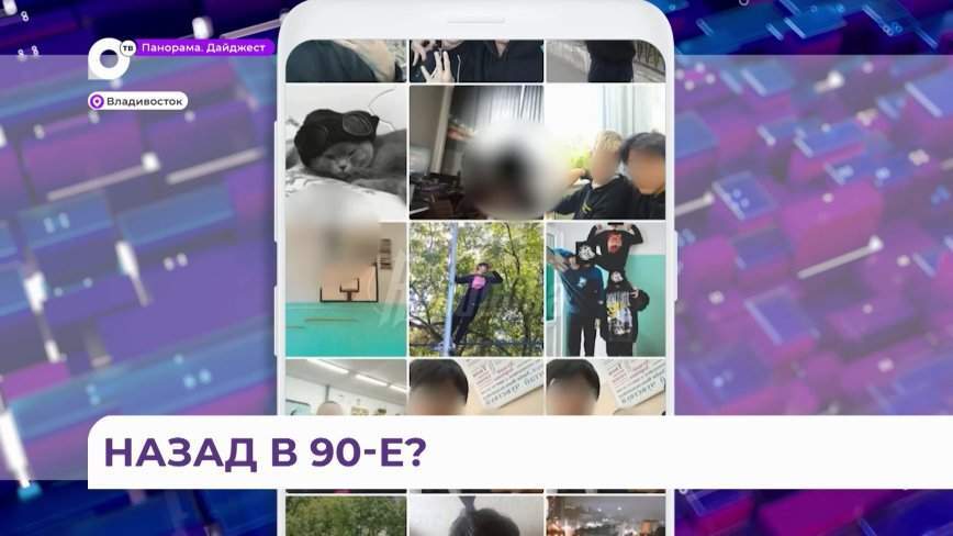 «Вы что, забыли 90-е, тётя?»: подростки держат в страхе детей и взрослых во Владивостоке