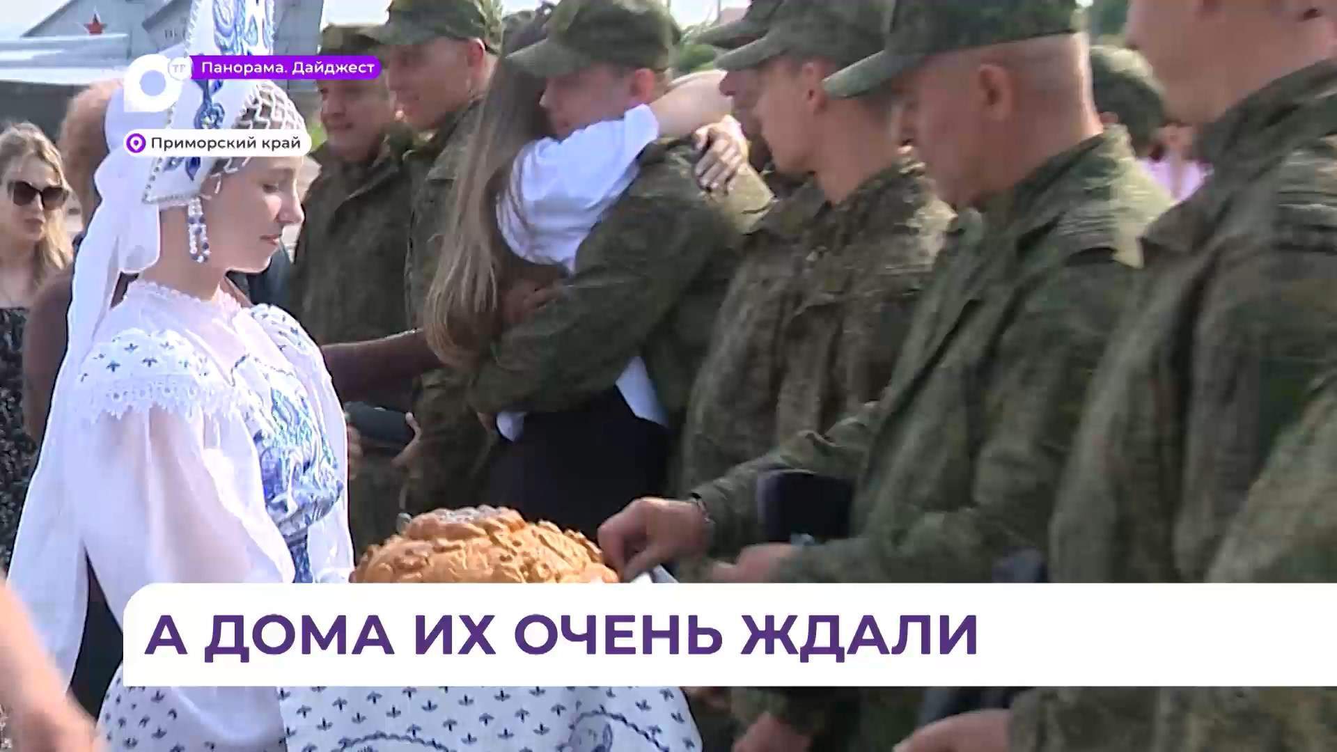 Военнослужащих 5-й армии встретили в Приморье