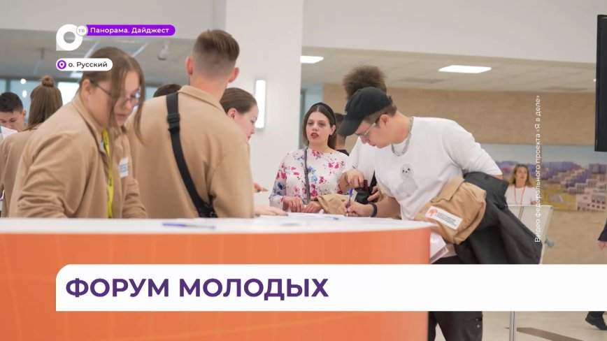 Форум молодых предпринимателей собрал 300 участников из России, СНГ и Китая