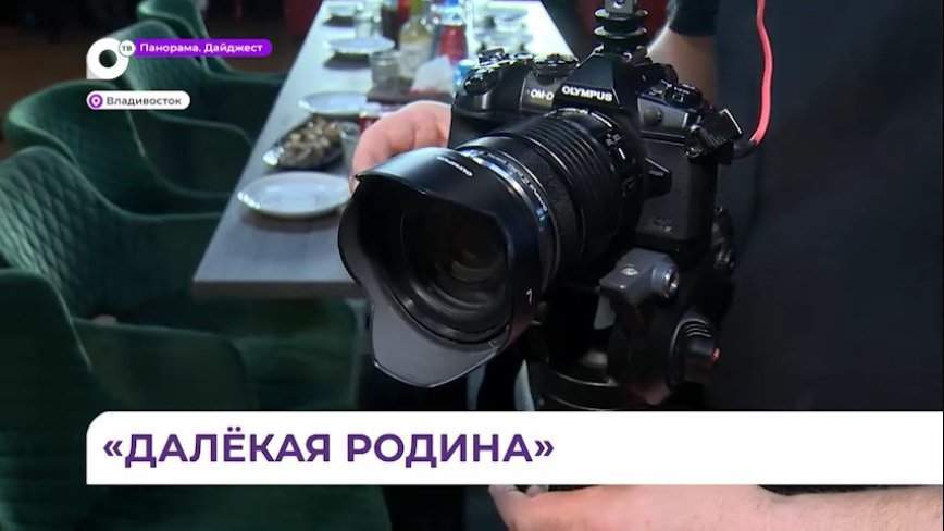 Творческая группа из Бурятии планирует снять уникальные программы о Приморье