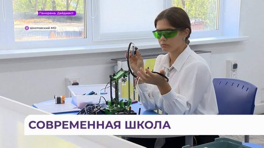 «Точку роста» открыли в посёлке Штыково, и уже есть первые плоды