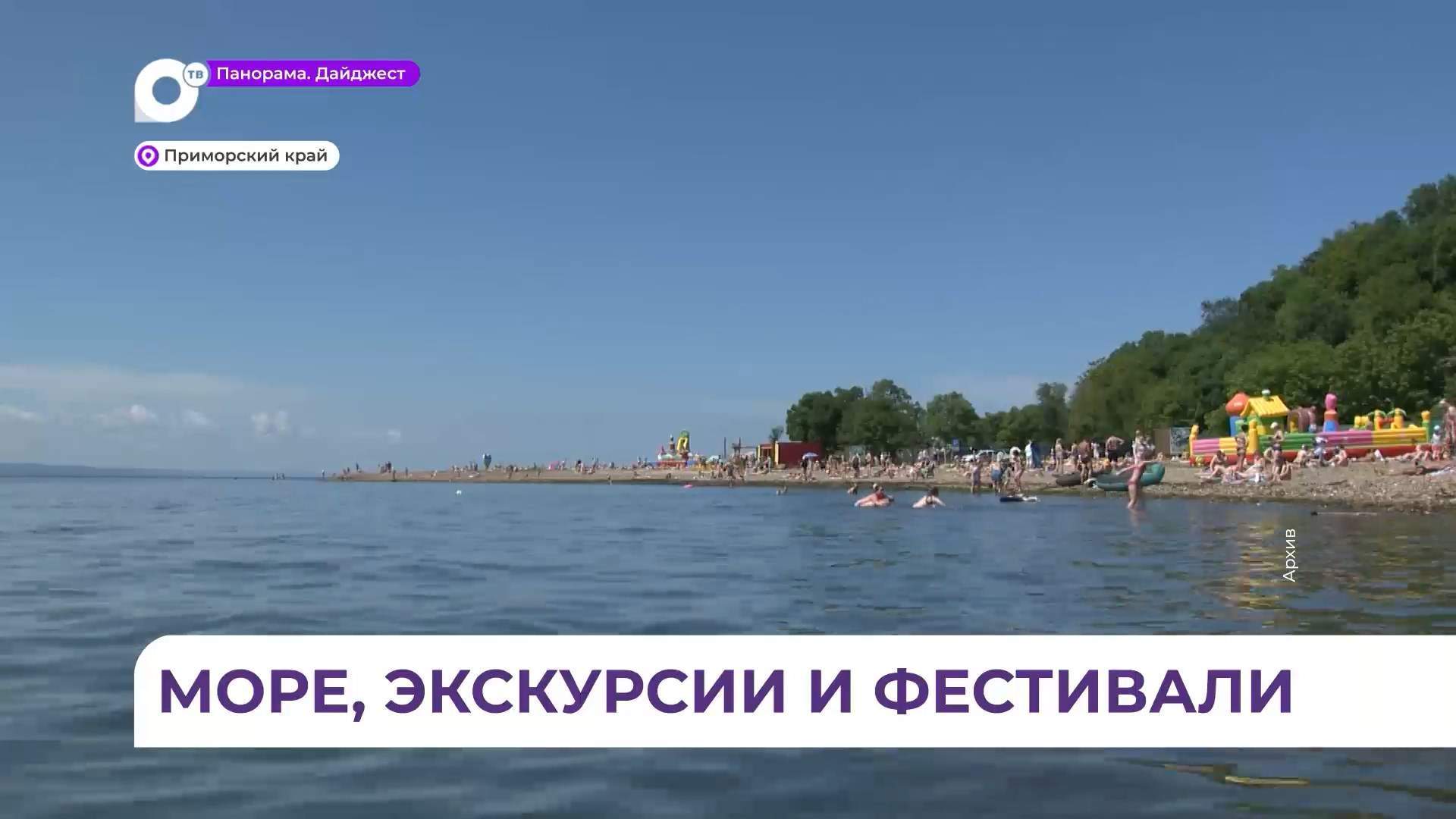 Число туристических поездок по Приморью за полгода выросло почти на 40 процентов