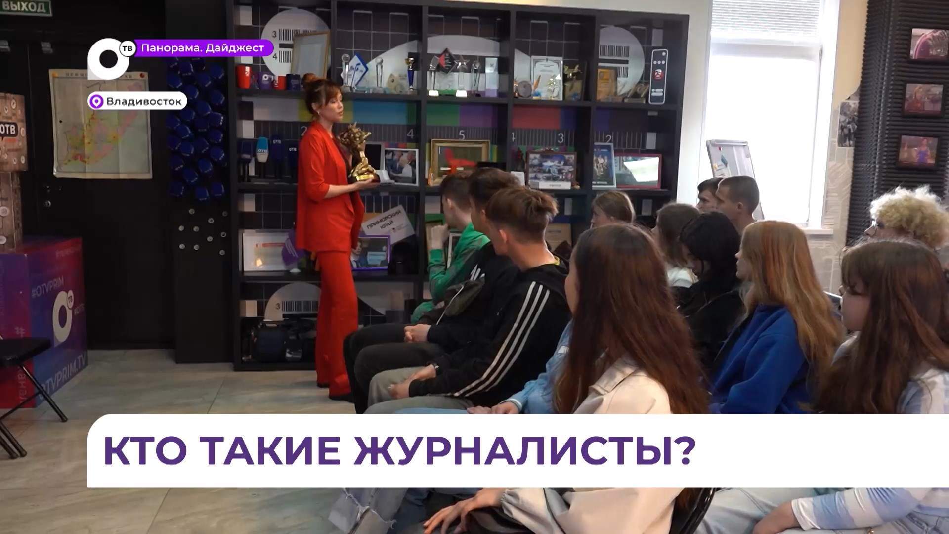 Ребята из ЦССУ побывали в гостях на Общественном телевидении Приморья 