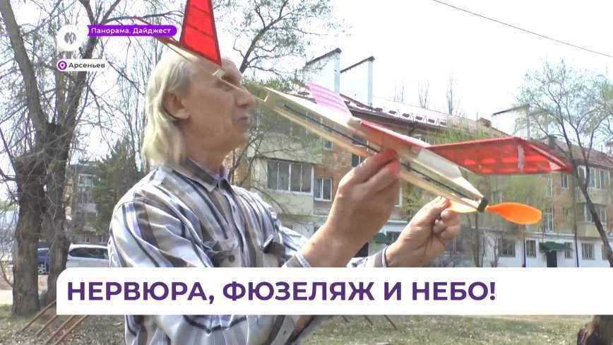 Арсеньевские авиамоделисты готовятся к краевому фестивалю «Небо на ладони»