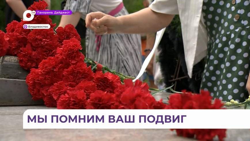 Исторический код: памятный митинг прошел на братской могиле во Владивостоке