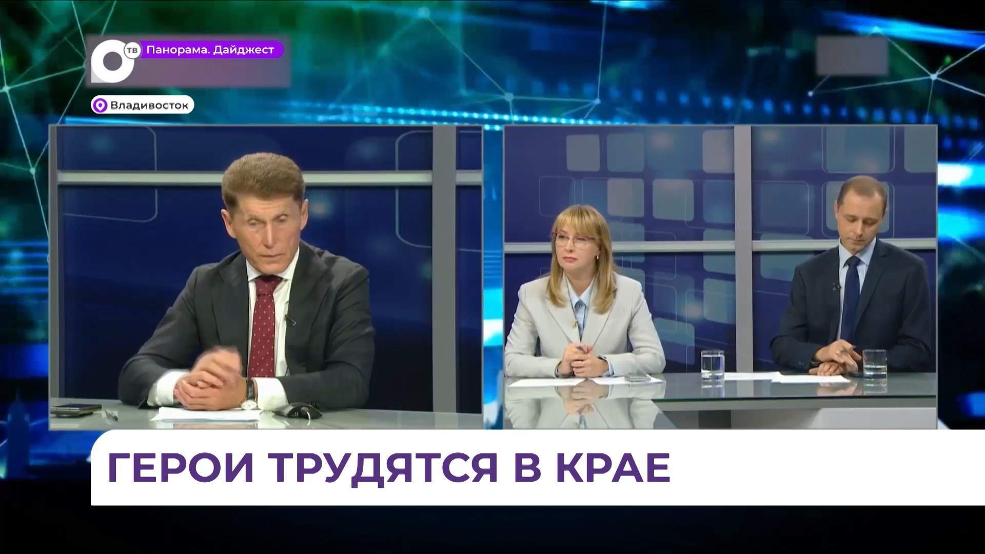 В ходе «Прямого разговора» поговорили о программе «Герои Приморья»