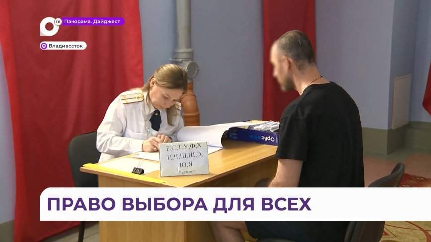 За будущее региона и развитие страны голосуют в СИЗО № 1 – явка 100%