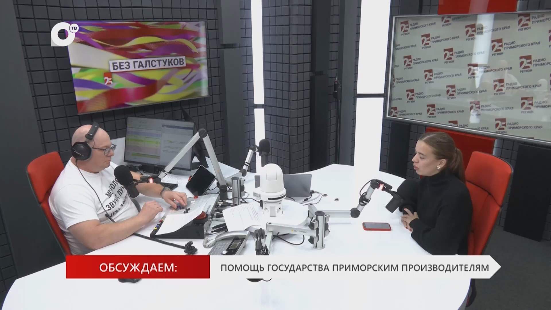 Без Галстуков / 20.10.25