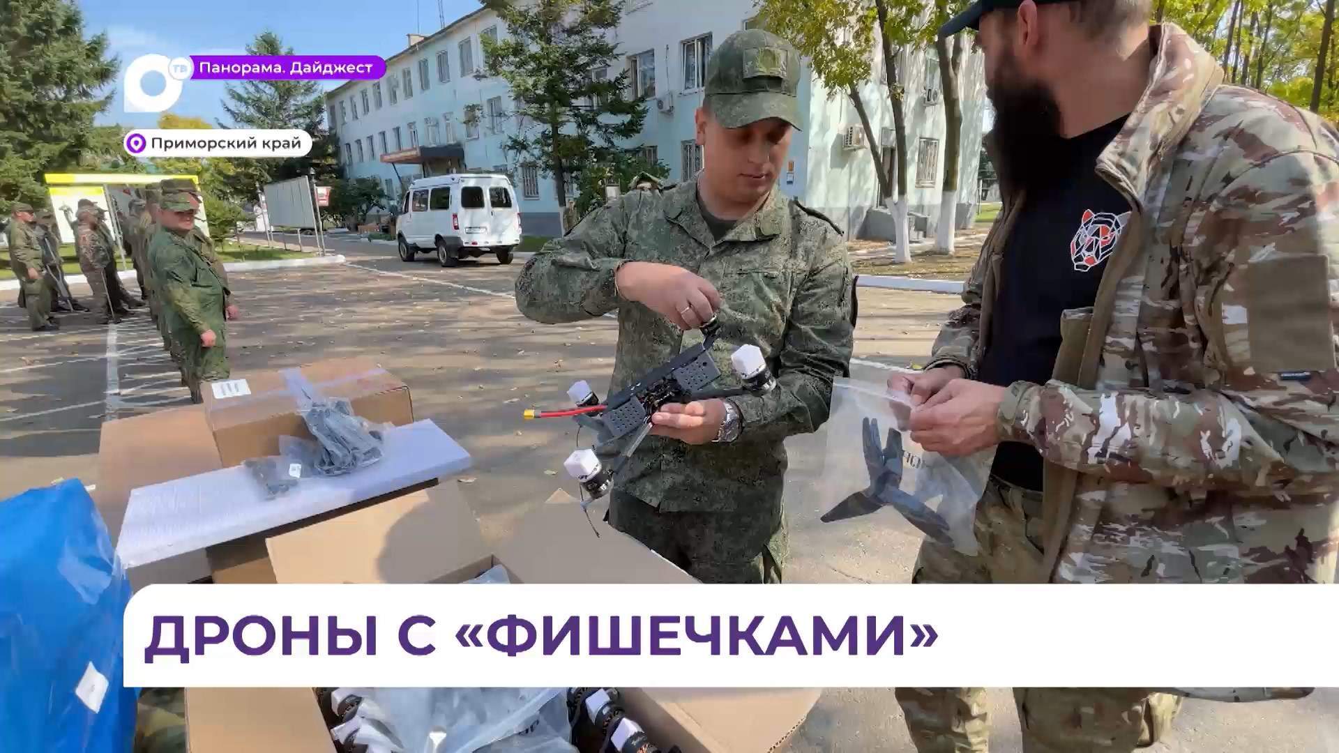 30 модифицированных FPV-дронов вручили специалисты отряда «Тигр» бойцам мотострелковой дивизии