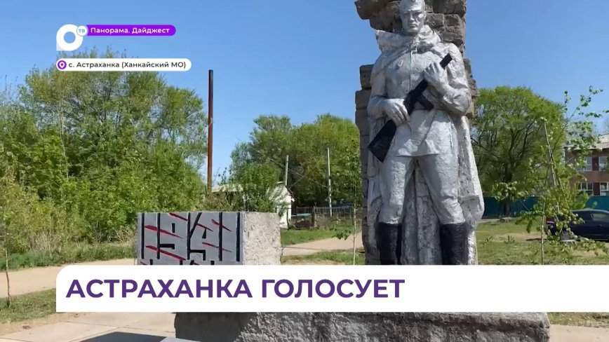 Жители села Астраханка активно проголосовали за благоустройство скверов
