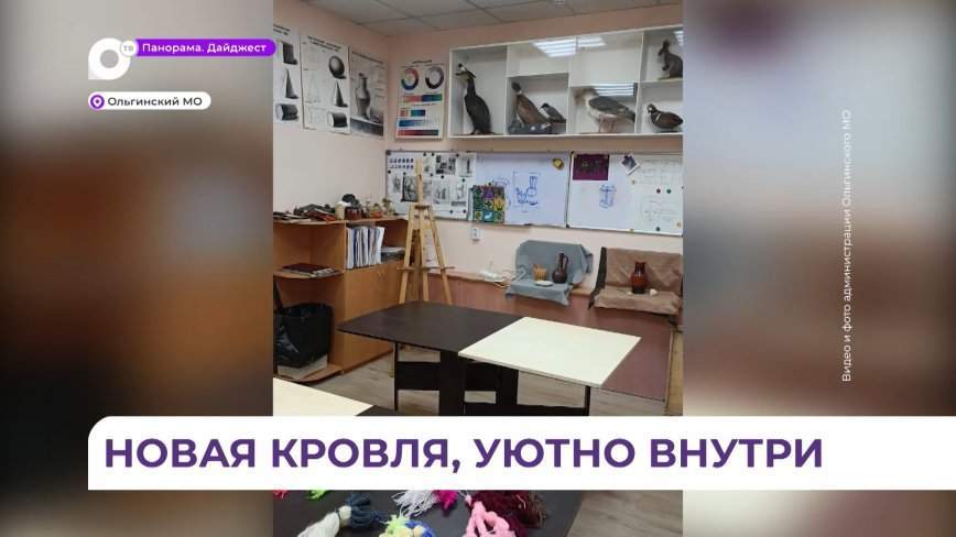 Детскую школу искусств в Ольге открыли после капитального ремонта