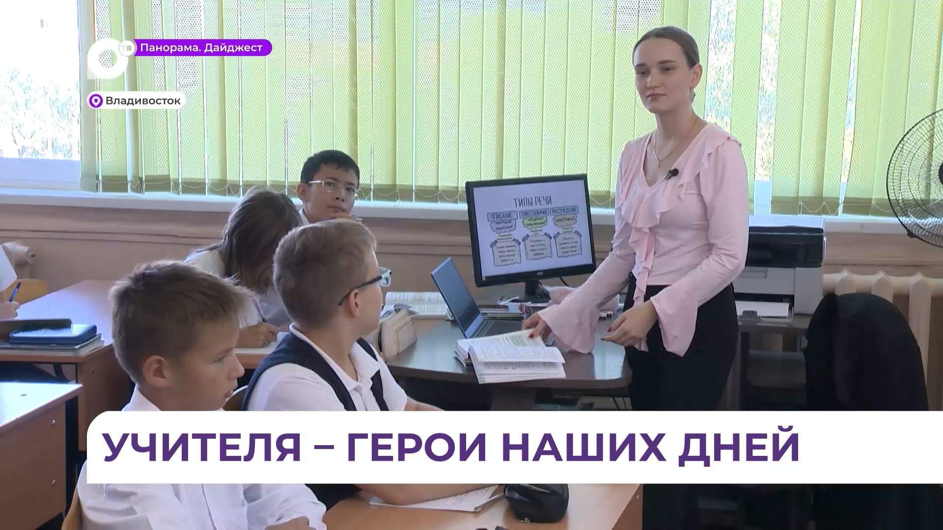 Преемственность поколений: в учебные заведения Приморья  пришло около 300 молодых специалистов